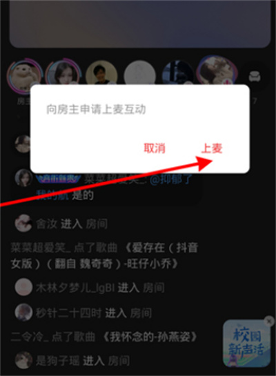 网易云音乐怎么开启k歌模式？网易云音乐开启k歌模式教程