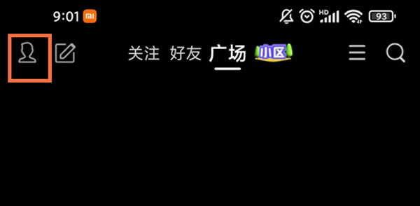 QQ看点中怎么查看自己的回答等级?QQ看点查看自己的回答等级教程