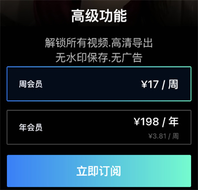 faceplay会员订阅怎么设置?faceplay会员订阅设置教程