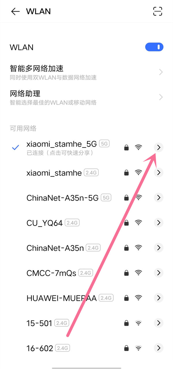 vivo手机怎么查看wifi密码？vivo手机查看wifi密码的方法