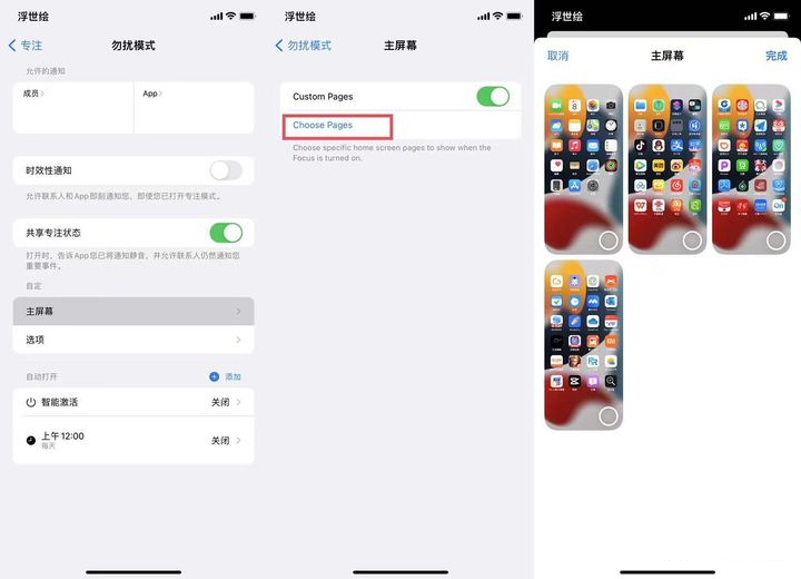 苹果iOS 15正式版更新了什么？苹果iOS 15正式版更新内容介绍