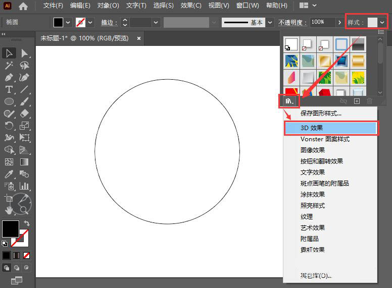 ai创建三维立体的银镯子模型的方法 ai怎么建三维立体的银镯子模型？