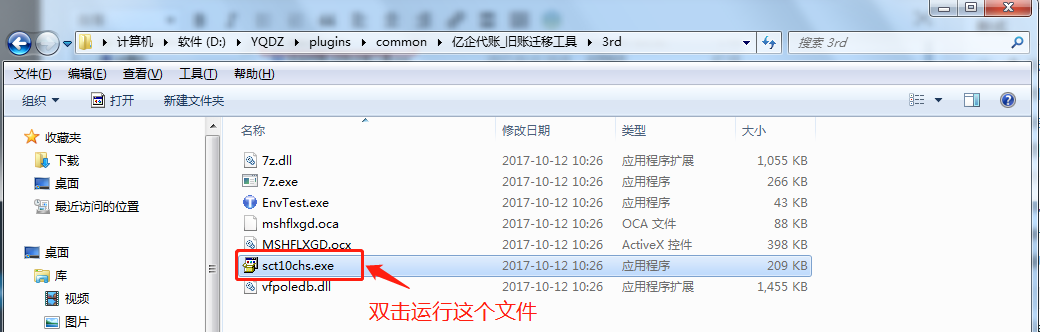 亿企代账旧账迁移没有反应怎么办?亿企代账旧账迁移没有反应解决方法