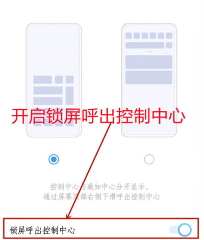 iqoo8pro锁屏怎么打开控制中心?iqoo8pro锁屏打开控制中心教程
