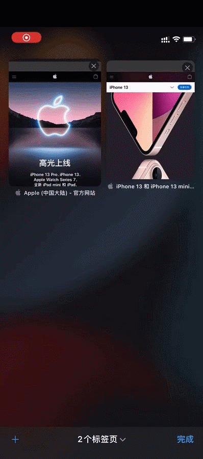 苹果iOS 15正式版更新了什么？苹果iOS 15正式版更新内容介绍