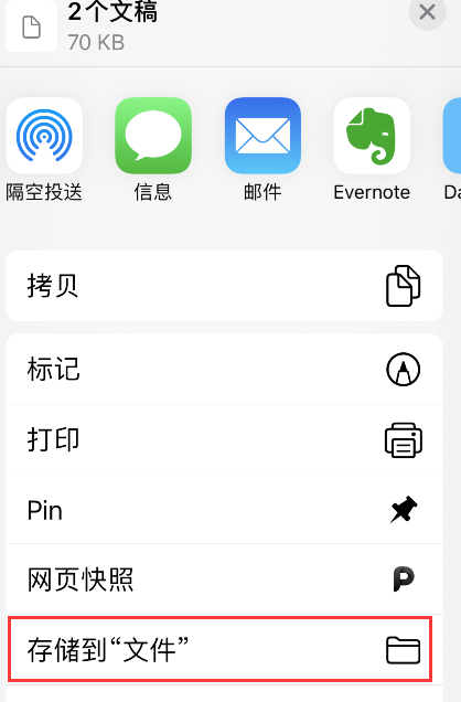 notability录音怎么导出?notability录音导出方法介绍