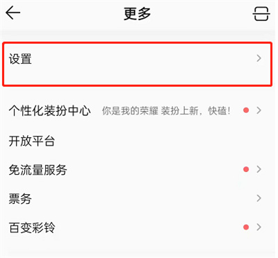 QQ音乐怎么扩大缓存空间？QQ音乐扩大缓存空间教程方法