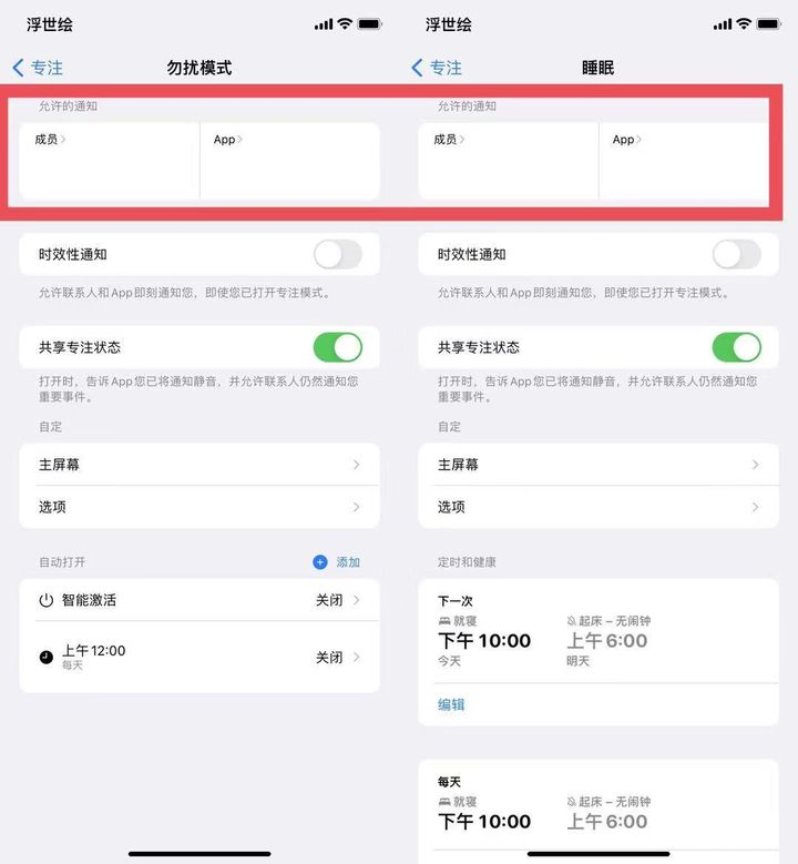 苹果iOS 15正式版更新了什么？苹果iOS 15正式版更新内容介绍