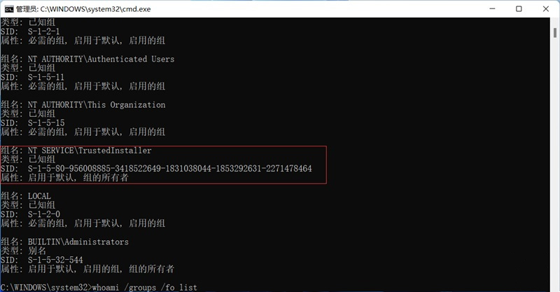 Win11怎么获取Trustedinstaller权限?Win11获取Trustedinstaller权限方法