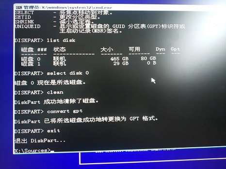 Win11不能安装gpt分区怎么解决？Win11无法安装gpt分区解决办法