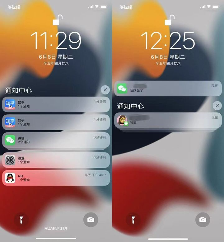 苹果iOS 15正式版更新了什么？苹果iOS 15正式版更新内容介绍