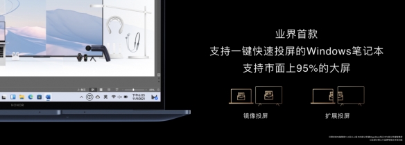 荣耀首款旗舰笔记本MagicBook V 14发布 全球首批搭载Win 11