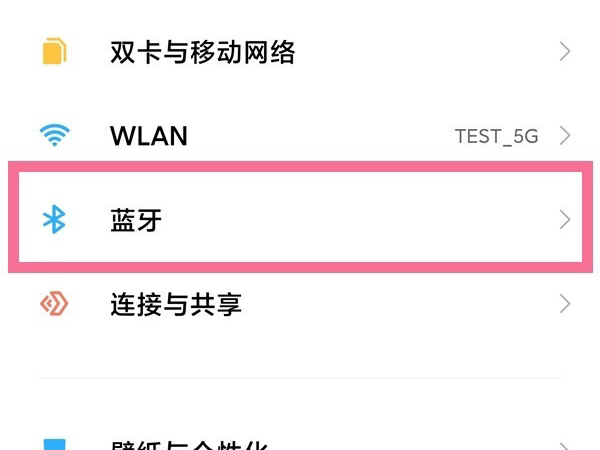 小米真无线降噪耳机3pro怎么更新?小米真无线降噪耳机3pro更新方法