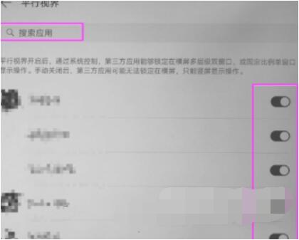 荣耀平板V7如何设置横满屏？荣耀平板V7横满屏设置教程