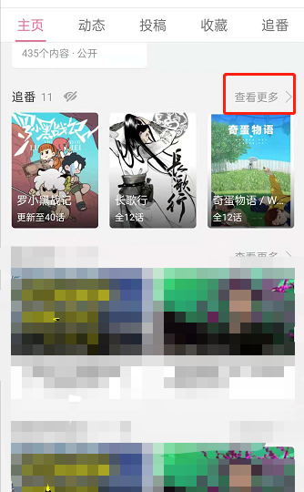 哔哩哔哩订阅的番剧在什么地方？哔哩哔哩订阅番剧位置介绍