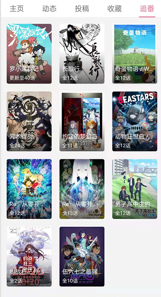 哔哩哔哩订阅的番剧在什么地方？哔哩哔哩订阅番剧位置介绍