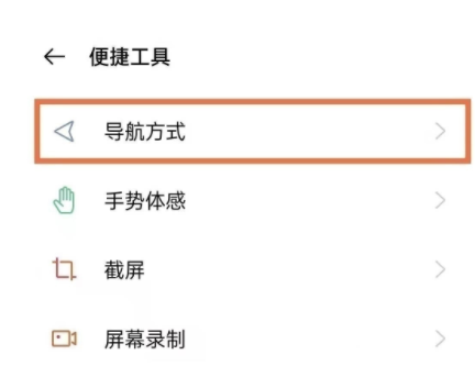 oppok9s返回键在哪里设置？oppok9s返回键设置教程