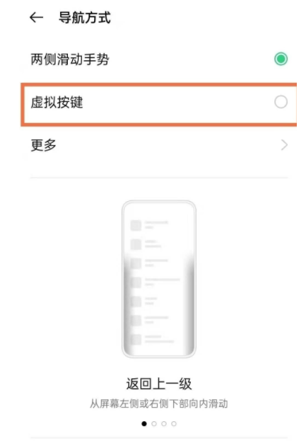 oppok9s返回键在哪里设置？oppok9s返回键设置教程