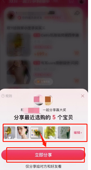 淘宝购物车分享功能怎么使用？淘宝购物车分享使用方法