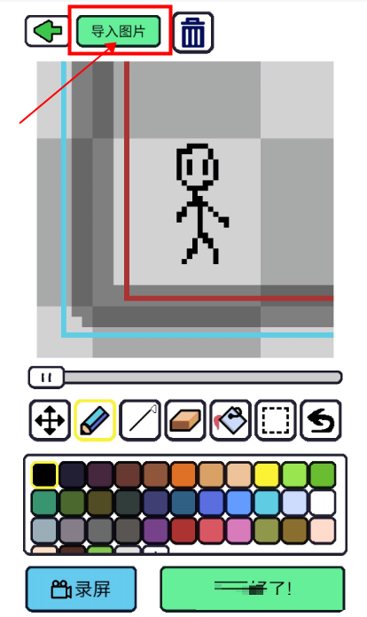 创游编辑器怎么导入图片？创游编辑器导入图片教程