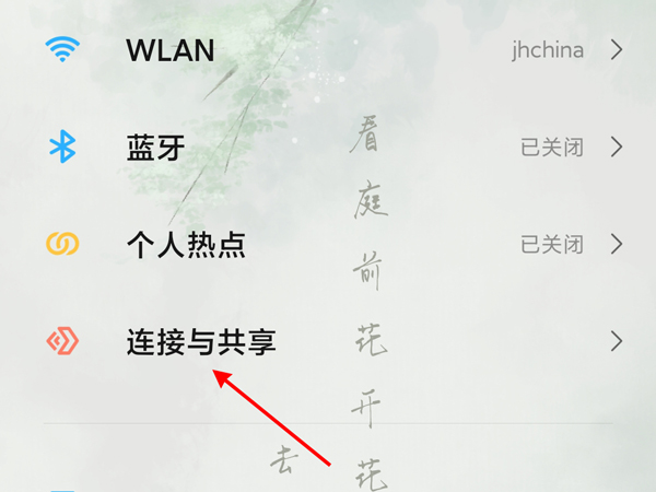 黑鲨4spro在哪里开启nfc?黑鲨4spro开启NFC教程