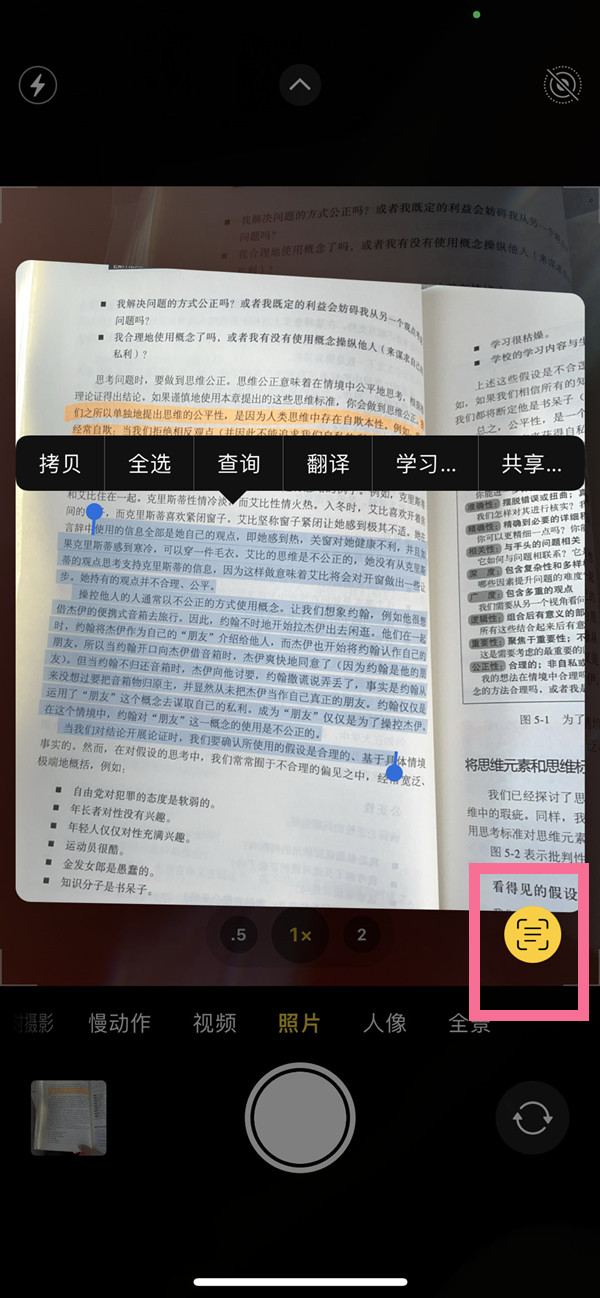 ios15相机怎么提取文字？ios15相机提取文字方法教程