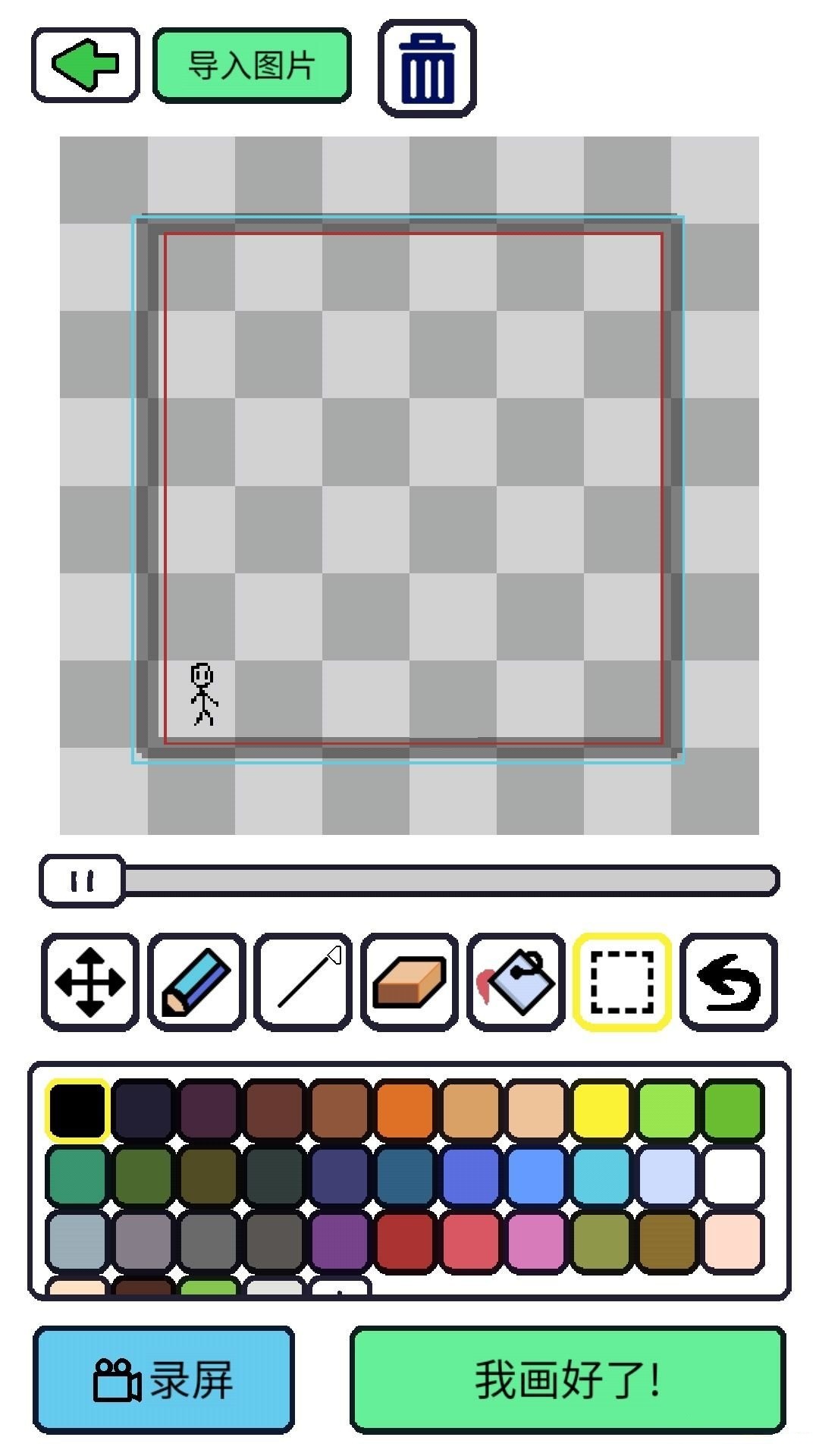 创游编辑器怎么创作像素画？创游编辑器创作像素画教程