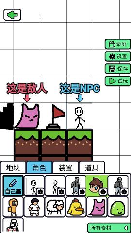 创游编辑器怎么创作像素画?创游编辑器创作像素画教程