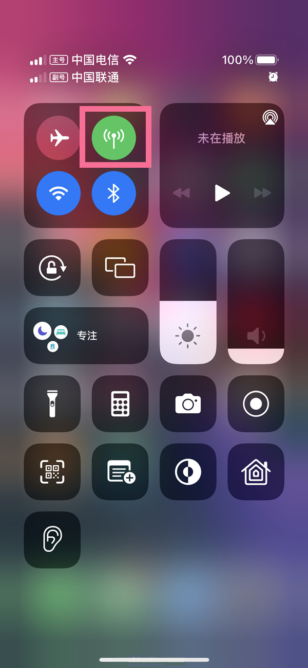 苹果13pro怎么开启个人热点？苹果13pro个人热点开启方法