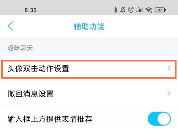 qq拍一拍样式怎么修改？qq拍一拍样式修改教程