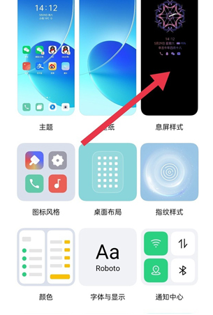oppok9pro怎么开启息屏显示？oppok9pro开启息屏显示教程