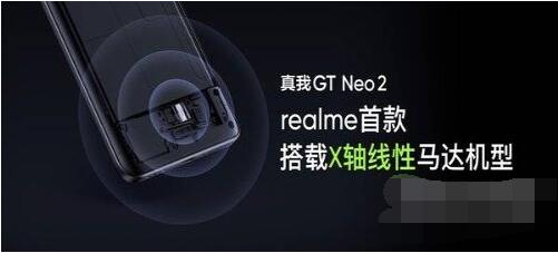 真我GTneo2怎么样？真我GTneo2全面测评解析
