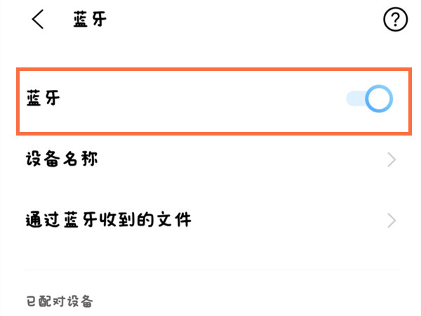 索爱蓝牙音箱怎么绑定手机？索爱蓝牙音箱连接手机教程