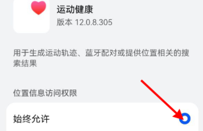 华为watch3Pro连接不上手机怎么回事？华为watch3Pro连接不上手机解决办法