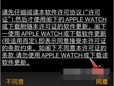 AppleWatch如何升级到watchOS8？AppleWatch升级到watchOS8教程