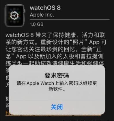 AppleWatch如何升级到watchOS8？AppleWatch升级到watchOS8教程