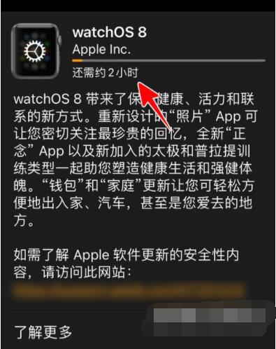 AppleWatch如何升级到watchOS8？AppleWatch升级到watchOS8教程