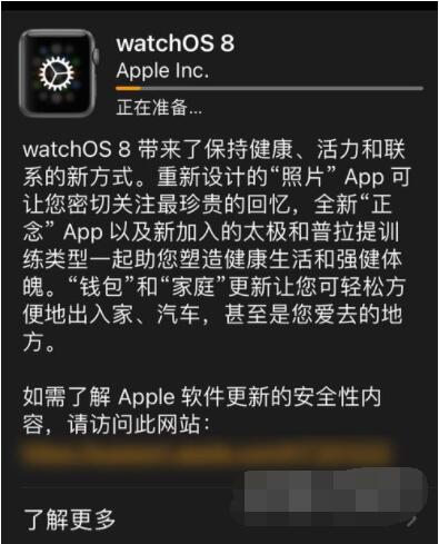 AppleWatch如何升级到watchOS8？AppleWatch升级到watchOS8教程