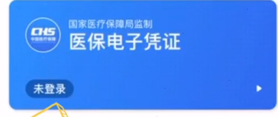 国家医保服务平台怎么激活医保卡？国家医保服务平台医保卡激活方法