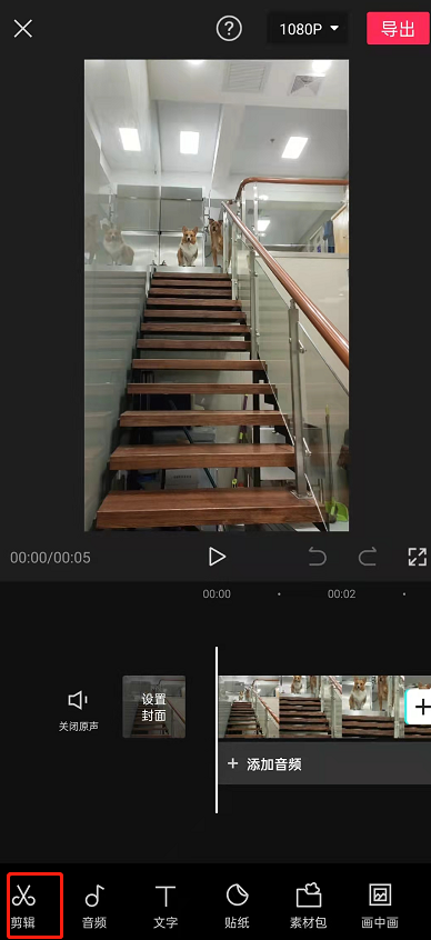 剪映抠图功能怎么用？剪映抠图功能使用教程