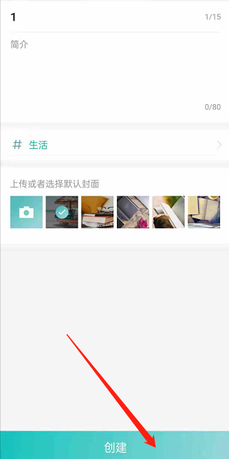 LOFTER怎么创建合集文章？LOFTER合集文章创建步骤分享