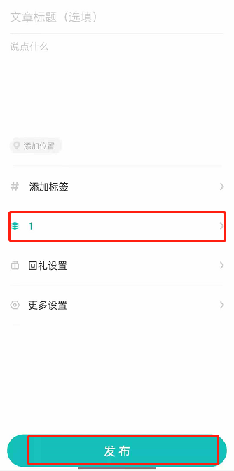 LOFTER怎么创建合集文章？LOFTER合集文章创建步骤分享