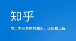 知乎收藏的回答别人能不能看？知乎收藏的回答别人能否看到介绍