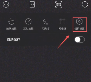 轻颜相机怎么开启静音拍摄功能？轻颜相机开启静音拍摄教程