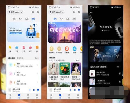华为soundx2021值不值得买?华为soundx2021评测解析