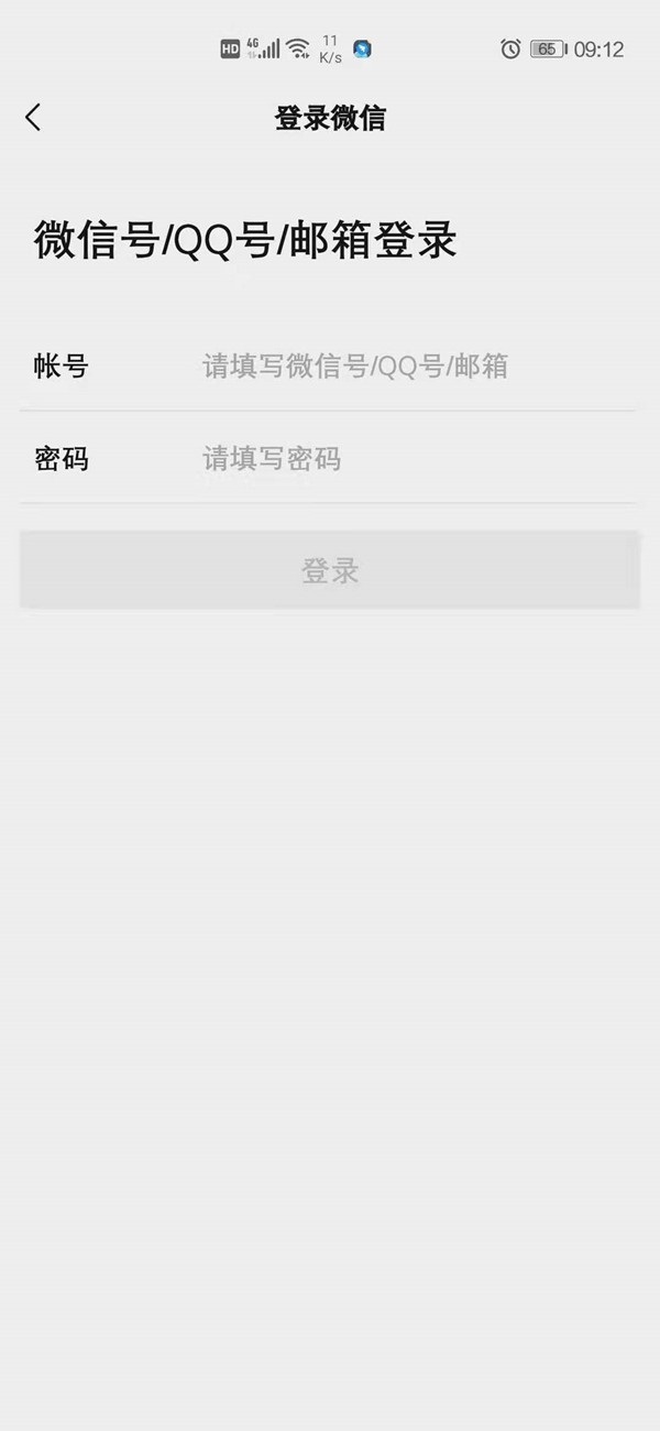 腾讯会员用微信登录能够和别人共享吗?腾讯会员用微信登录和别人共享方法