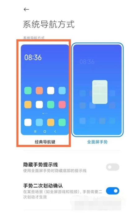 红米note11Pro返回键在哪里设置？红米note11Pro返回键设置教程