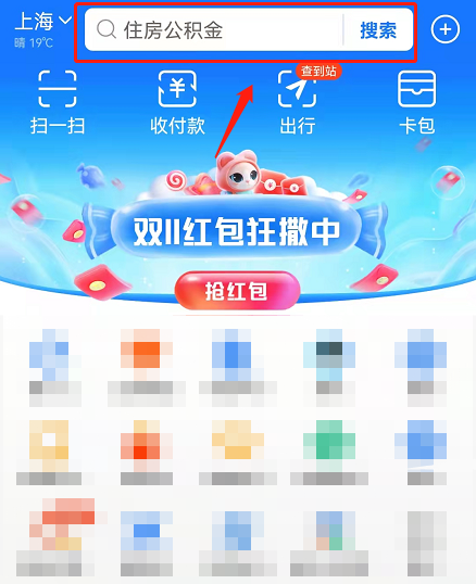 支付宝苹果专区怎么打开？支付宝苹果专区位置分享