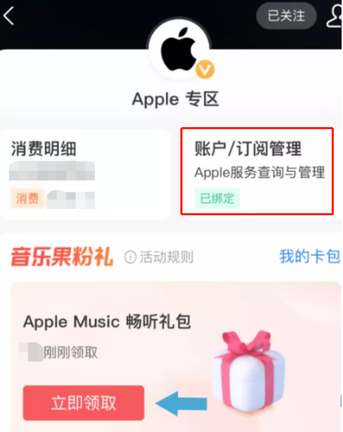 支付宝苹果专区怎么打开？支付宝苹果专区位置分享