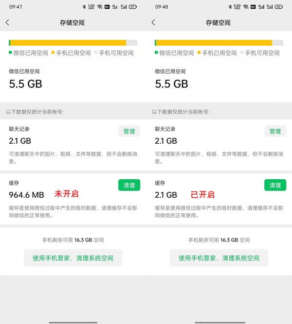 微信深度清理位置在什么地方？微信深度清理位置介绍
